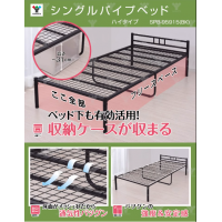 日本山善牌公司 原單 單人床 