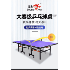 雙魚牌3688 乒乓球桌 可折叠室 適合學校 青年營 娛樂室 家用 室內室外 雙魚牌3688 乒乓球桌 可折叠室 適合學校 青年營 娛樂室 家用 室內室外